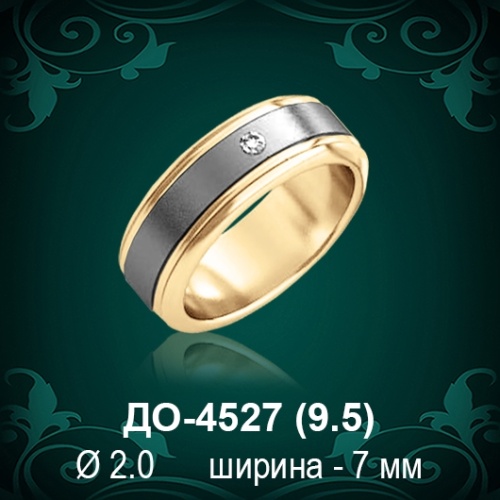 Обручальное кольцо "Женское" ДО-4527 восковка