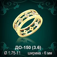 Обручальное кольцо ДО-150 восковка 