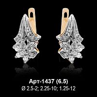 Серьги Арт-1437 восковка