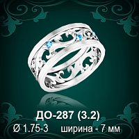Обручальное кольцо ДО-287 восковка 