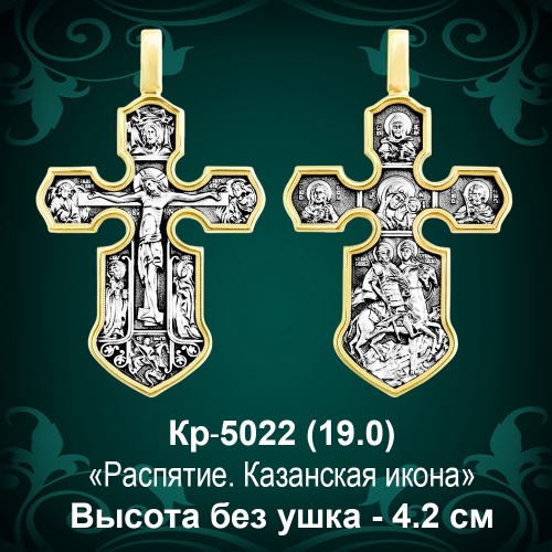 Крестик Кр-5022 восковка Крестик Кр-5022 восковка