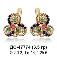 Серьги ДС-47774 восковка