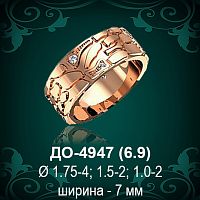 Обручальное кольцо "Женское" ДО-4947 восковка