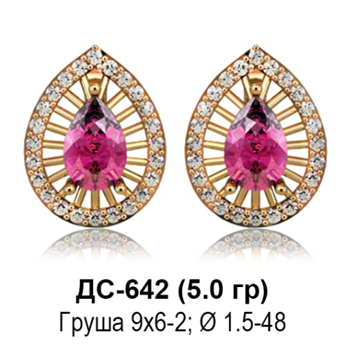 Серьги ДС-642 восковка Серьги ДС-642 восковка
