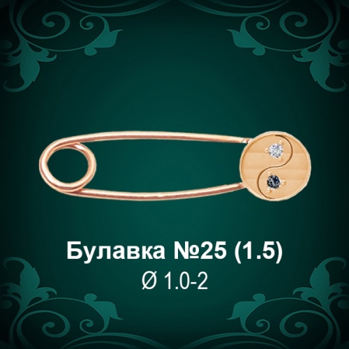 Булавка "Инь Янь" №25 восковка Булавка "Инь Янь" №25 восковка