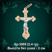 Крестик Кр-3085 восковка - 3 см