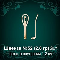 Швенза №52 восковка
