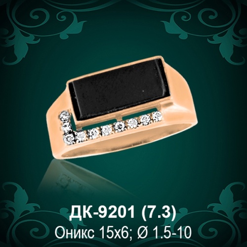 Мужской перстень ДК-9201 восковка