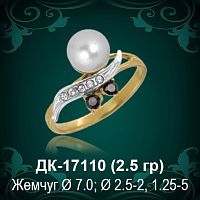 Кольцо "С Жемчугом" ДК-17110 восковка