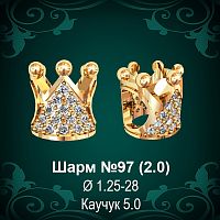 Шарм №97 восковка