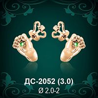 Серьги "Детская Ножка" ДС-2052 восковка