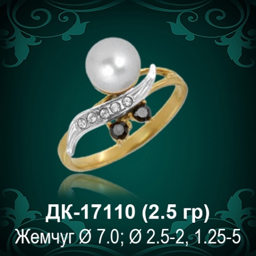 Кольцо "С Жемчугом" ДК-17110 восковка
