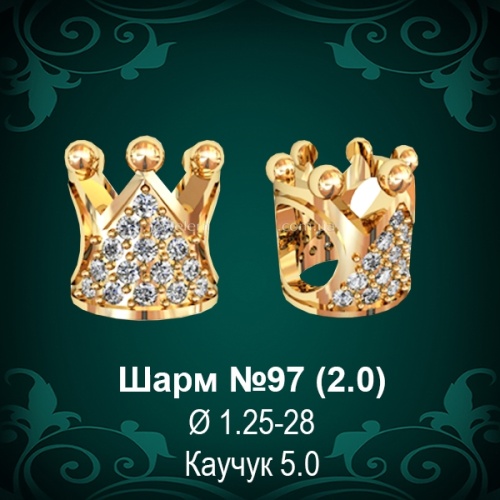 Шарм №97 восковка