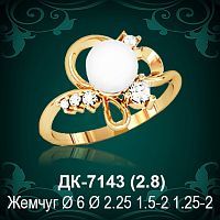 Кольцо "С Жемчугом" ДК-7143 восковка