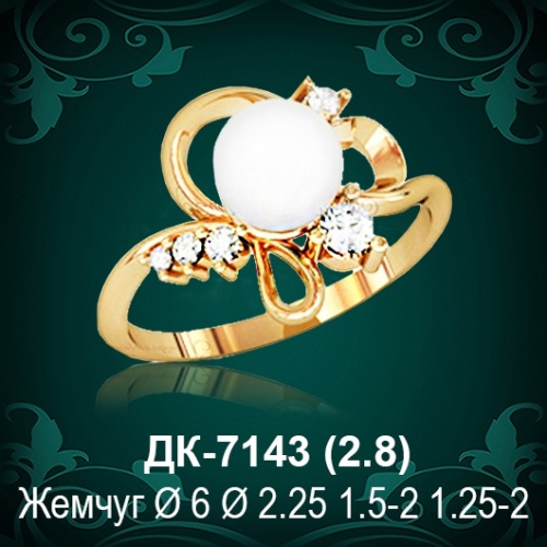 Кольцо "С Жемчугом" ДК-7143 восковка Кольцо "С Жемчугом" ДК-7143 восковка