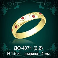 Обручальное кольцо "Женское" ДО-4371 восковка
