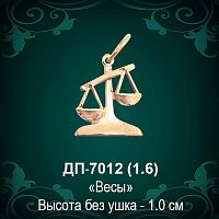 Знак Зодиака ДП-7012 (Весы) восковка