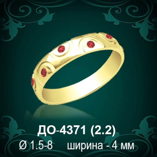 Обручальное кольцо "Женское" ДО-4371 восковка Обручальное кольцо "Женское" ДО-4371 восковка