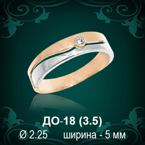 Обручальное кольцо ДО-18 восковка 