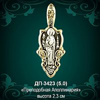  Подвеска Икона "Аполлинария" ДП-3423 восковка