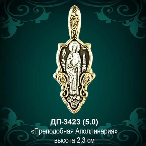 Подвеска Икона "Аполлинария" ДП-3423 восковка Подвеска Икона "Аполлинария" ДП-3423 восковка