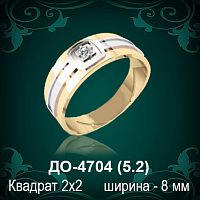 Обручальное кольцо "Мужское" ДО-4704 восковка