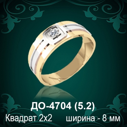 Обручальное кольцо "Мужское" ДО-4704 восковка Обручальное кольцо "Мужское" ДО-4704 восковка
