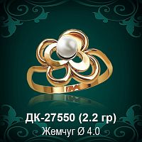 Кольцо "С Жемчугом" ДК-27550 восковка