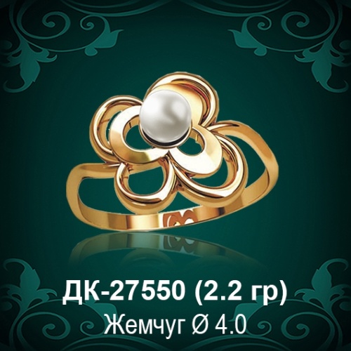Кольцо "С Жемчугом" ДК-27550 восковка