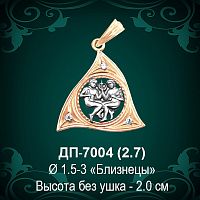 Знак Зодиака ДП-7004 (Близнецы) восковка