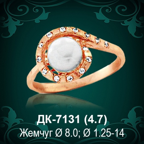 Кольцо "С Жемчугом" ДК-7131 восковка