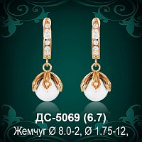 Серьги "С Жемчугом" ДС-5069 восковка