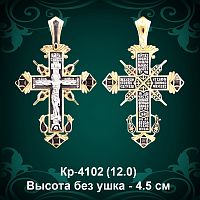 Крестик Кр-4102 восковка 