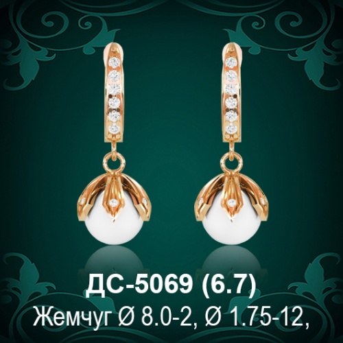 Серьги "С Жемчугом" ДС-5069 восковка