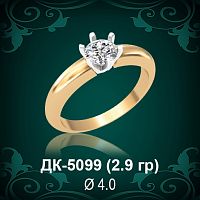 Кольцо "TIFFANY" ДК-5099 восковка