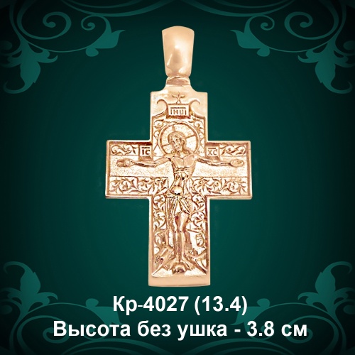Крестик Кр-4027 восковка Крестик Кр-4027 восковка