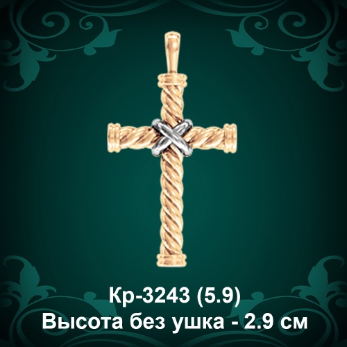 Крестик Кр-3243 восковка - 2.9 см Крестик Кр-3243 восковка - 2.9 см