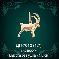Знак Зодиака ДП-7012 (Козерог) восковка