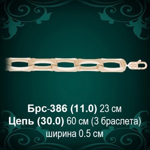 Браслет Мужской Брс-386 восковка