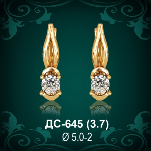 Серьги "Одинарки" ДС-645 восковка Серьги "Одинарки" ДС-645 восковка