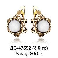 Серьги "С Жемчугом" ДС-47592 восковка