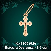 Крестик Кр-2166 восковка 