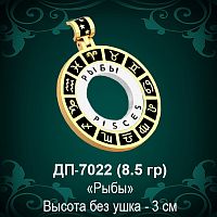 Знак Зодиака ДП-7022 (Рыбы) восковка