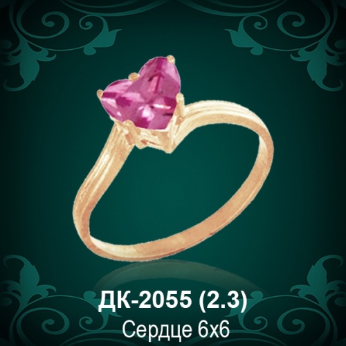 Кольцо "Сердце" ДК-2055 восковка
