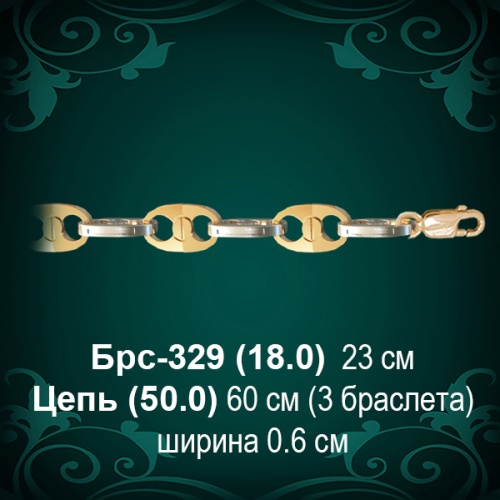 Браслет Мужской Брс-329 восковка