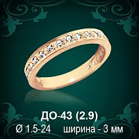 Обручальное кольцо ДО-43 восковка 