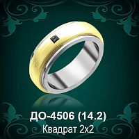 Обручальное кольцо "Мужское" ДО-4506 восковка