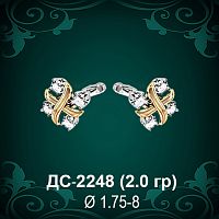 Серьги "Тиффани" ДС-2248 восковка