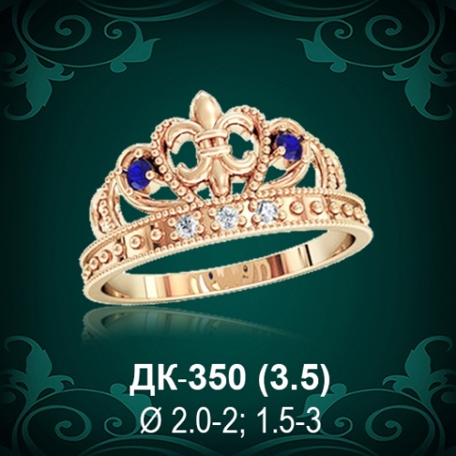 Кольцо "Корона" ДК-350 восковка