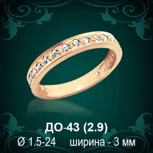 Обручальное кольцо ДО-43 восковка 